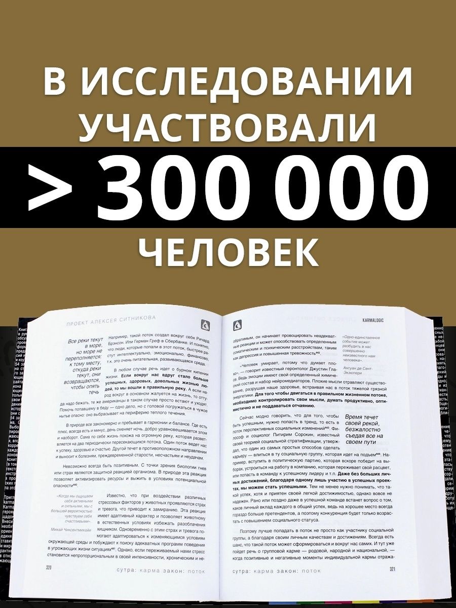 Karmalogic книга отзывы. Алексей Ситников кармалоджик. Кармалоджик книга. Кармалоджик оглавление. Кармалоджик Ситников структура книги.