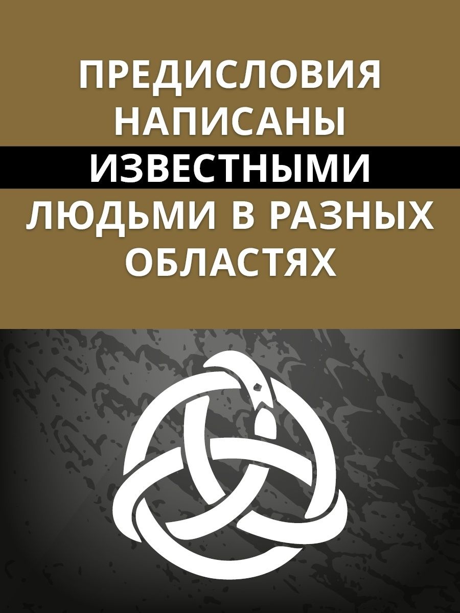 Karmalogic книга отзывы. Алексей Ситников кармалоджик. Кармалоджик книга. KARMALOGIC - Алексей Петрович Ситников. Ситников Алексей кармалоджик товарный знак.