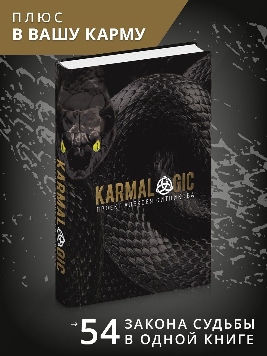 Karmamagic       fb2 epub pdf   