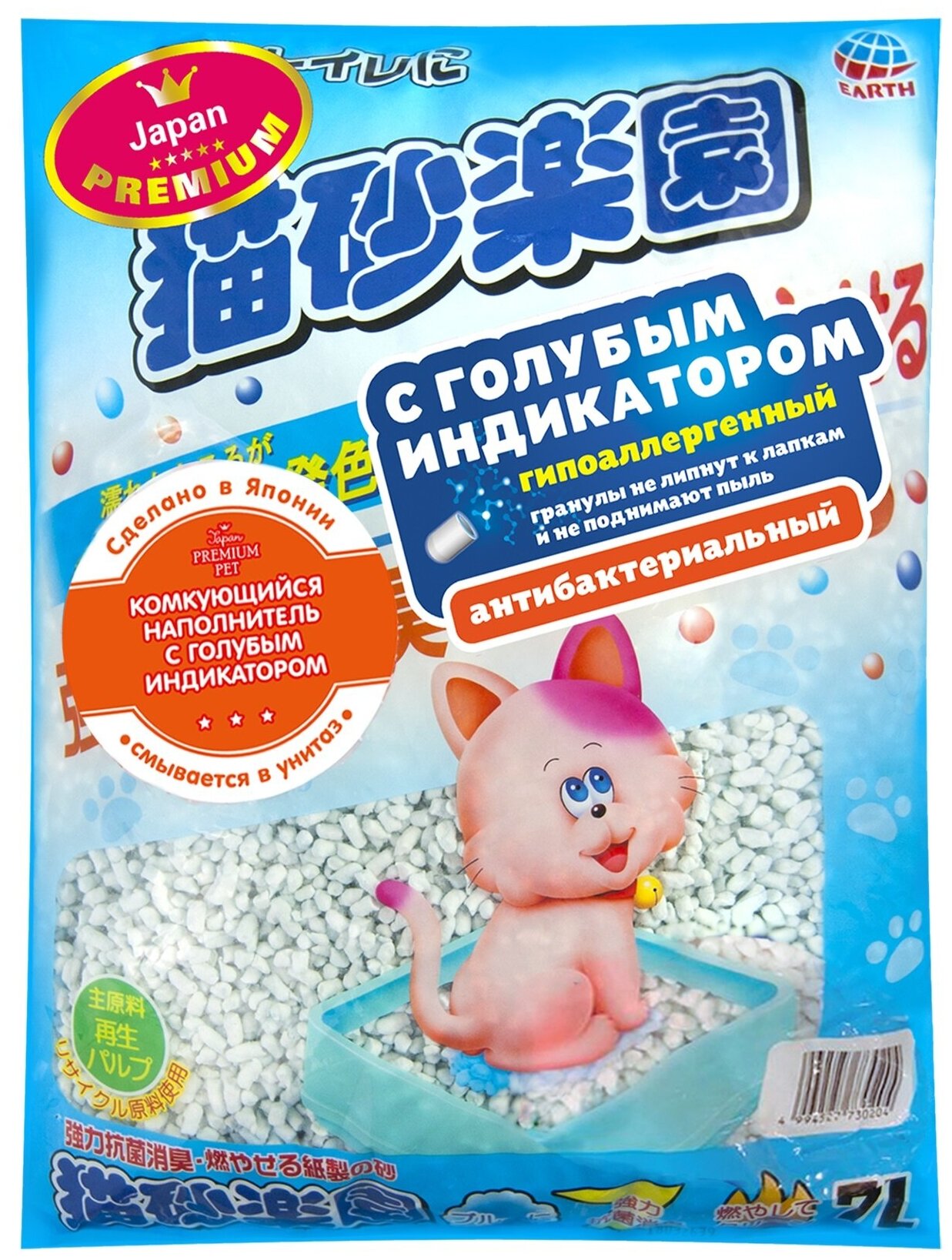 Комкующийся наполнитель для кошек Japan Premium Pet бумажный, 2.4 кг, 7 л -  отзывы покупателей на маркетплейсе Мегамаркет | Артикул товара:100013240404