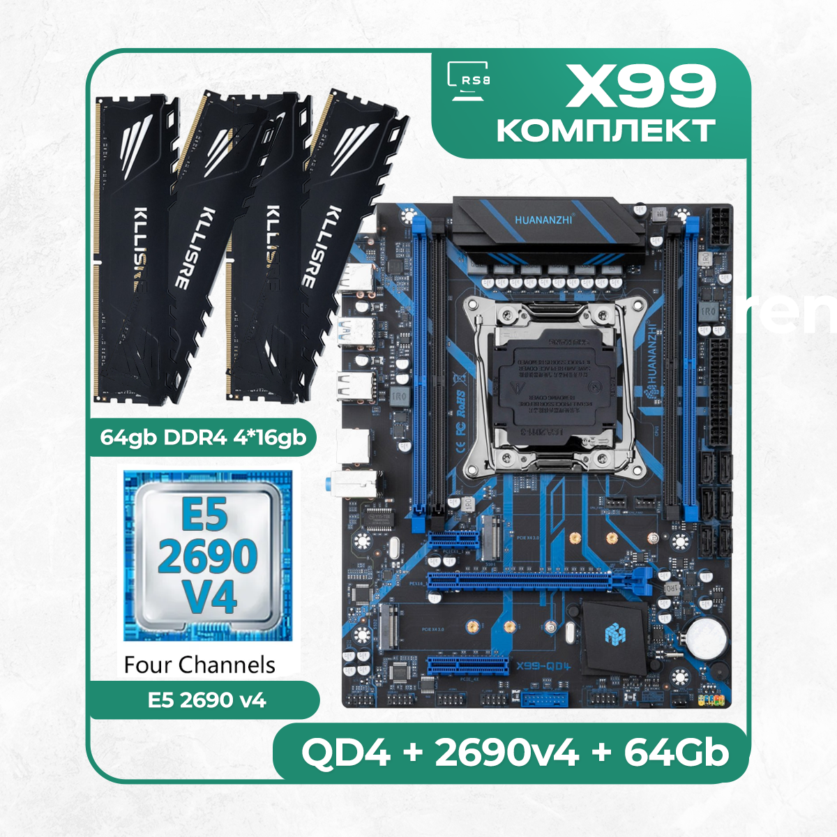 Материнская плата Huananzhi X99QD4 2011v3 + Xeon E5 2690v4 + DDR4 64Гб Kllisre, купить в Москве, цены в интернет-магазинах на Мегамаркет