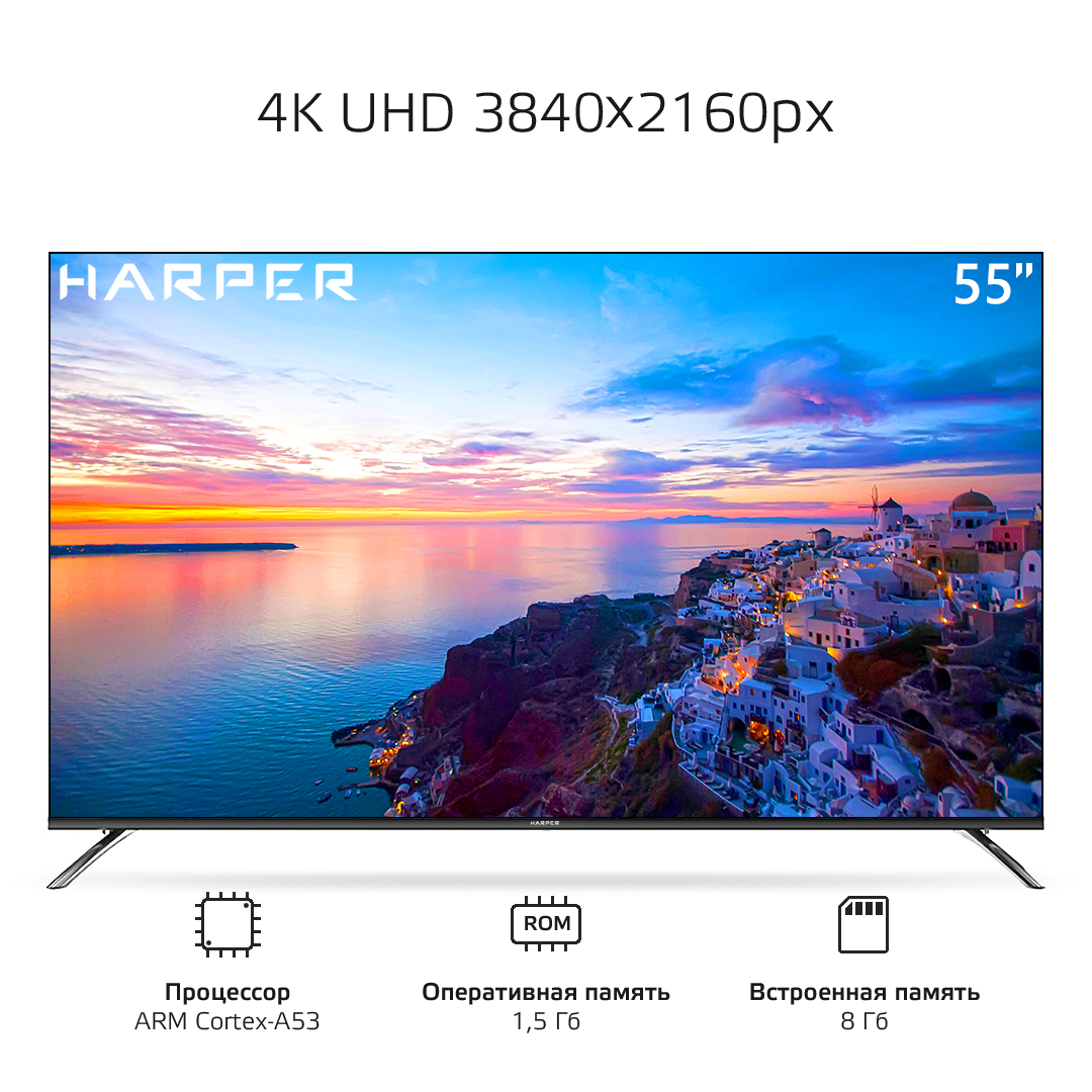 Телевизор Harper 55Q850TS, 55