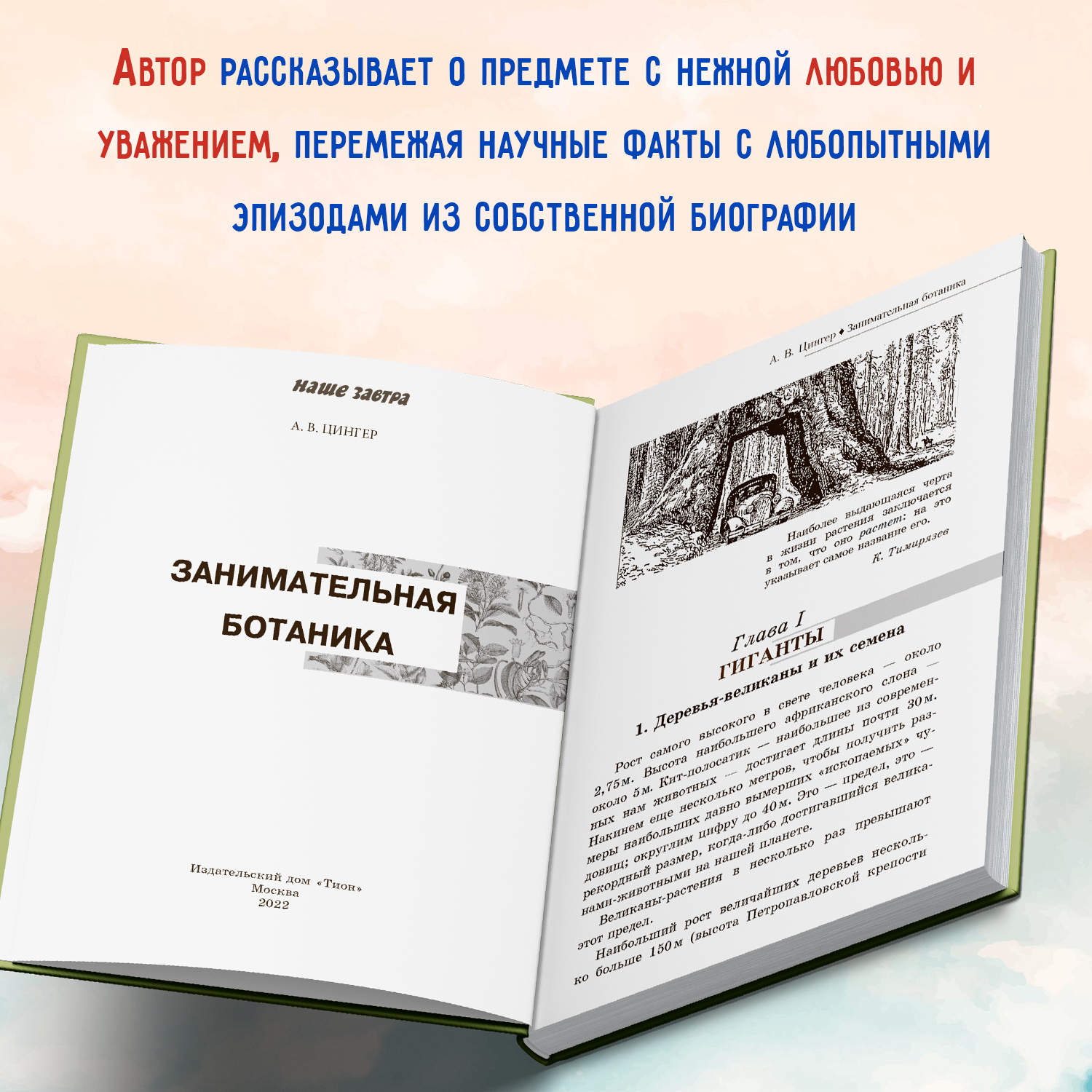 Комплект учебников Ботаника. Зоология. Занимательная ботаника - купить в  Москве, цены на Мегамаркет | 600015042236