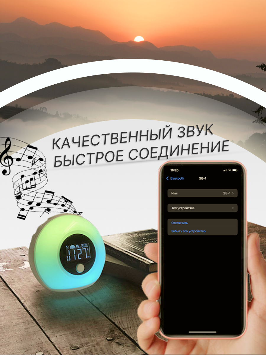 Будильник 2emarket с эффектом рассвета и bluetooth колонкой (4773) – купить  в Москве, цены в интернет-магазинах на Мегамаркет