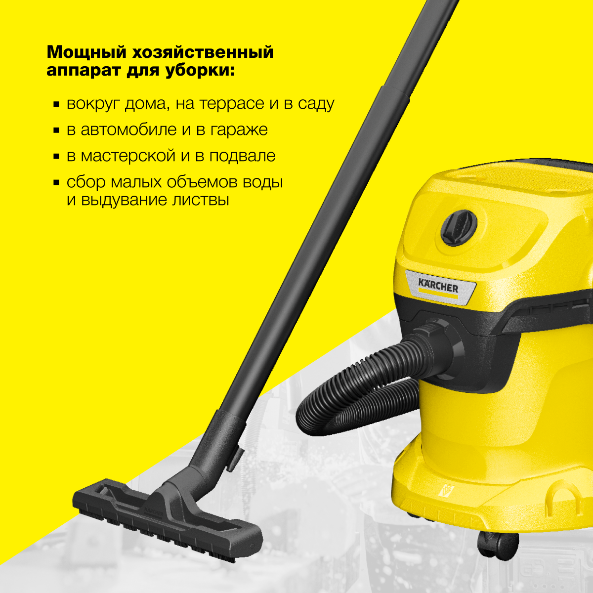 Хозяйственный пылесос Karcher WD 3 V-15/4/20 купить, цены на Мегамаркет