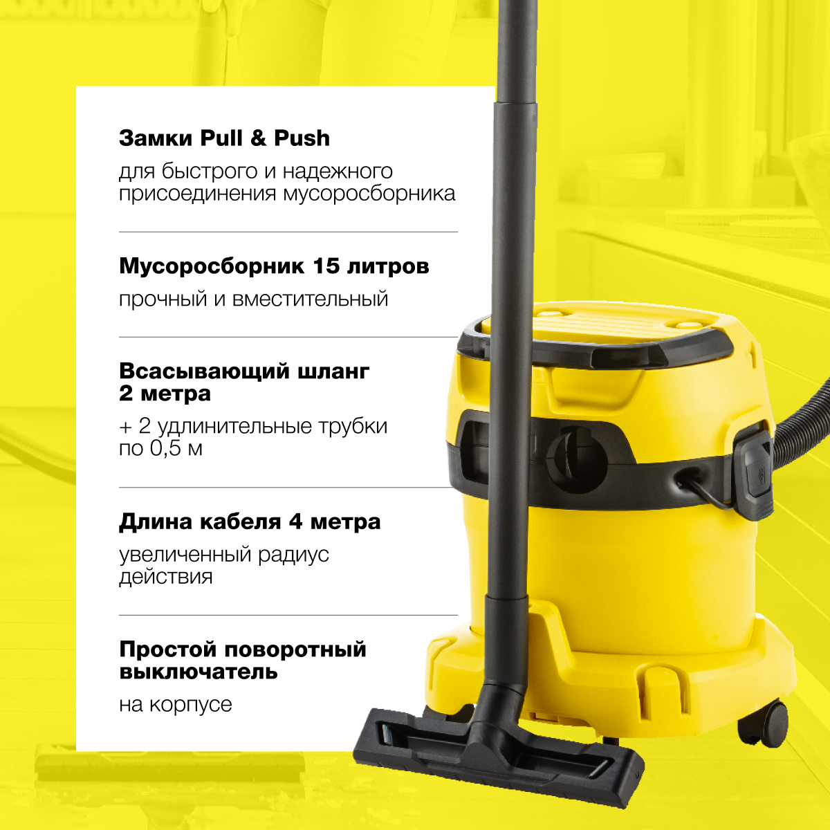 Хозяйственный пылесос Karcher WD 3 V-15/4/20 купить, цены на Мегамаркет