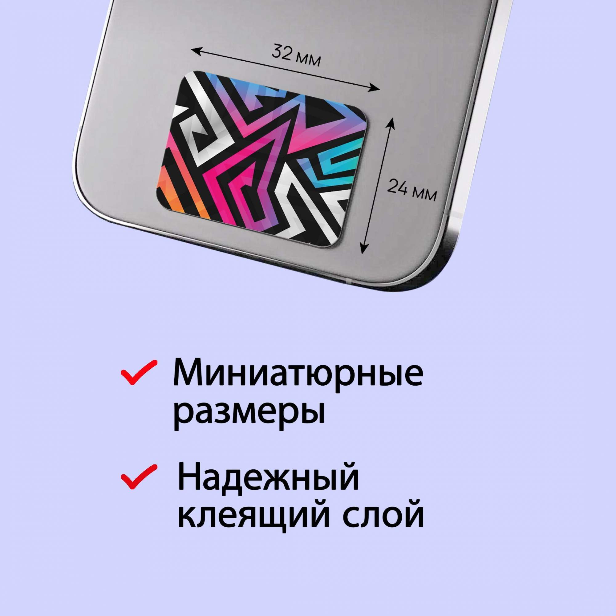 Ключ-стикер для домофона на телефон Keybox Mifare St002, Абстракция –  купить в Москве, цены в интернет-магазинах на Мегамаркет