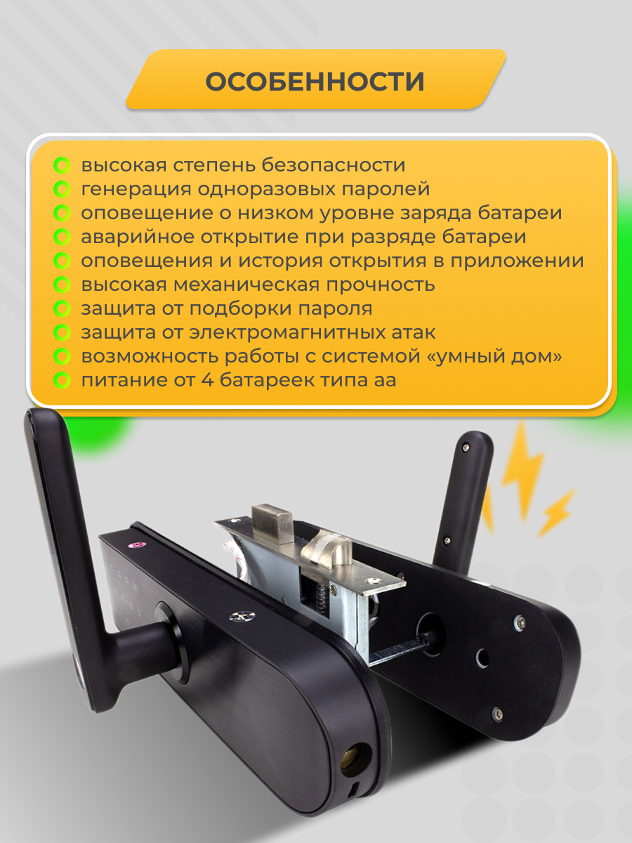 Умный кодовый замок 2emarket TTLock с Bluetooth и отпечатком пальцев (4749)  – купить в Москве, цены в интернет-магазинах на Мегамаркет