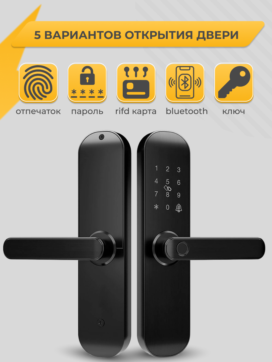 Умный кодовый замок 2emarket TTLock с Bluetooth и отпечатком пальцев (4749)  – купить в Москве, цены в интернет-магазинах на Мегамаркет