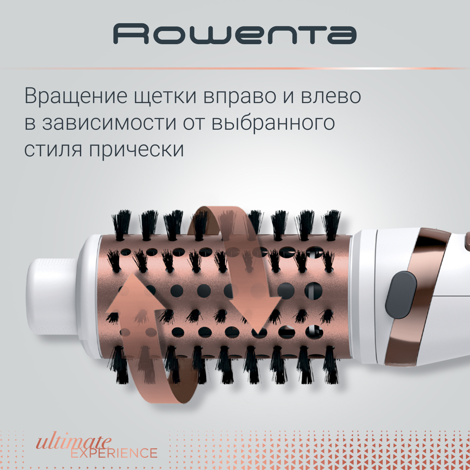 Experience cf9720f0. Вращающаяся фен-щетка 2 в 1 Rowenta Ultimate Care cf9720f0. Фен Rowenta Ultimate experience. Ровента фен щетка вращающаяся купить.