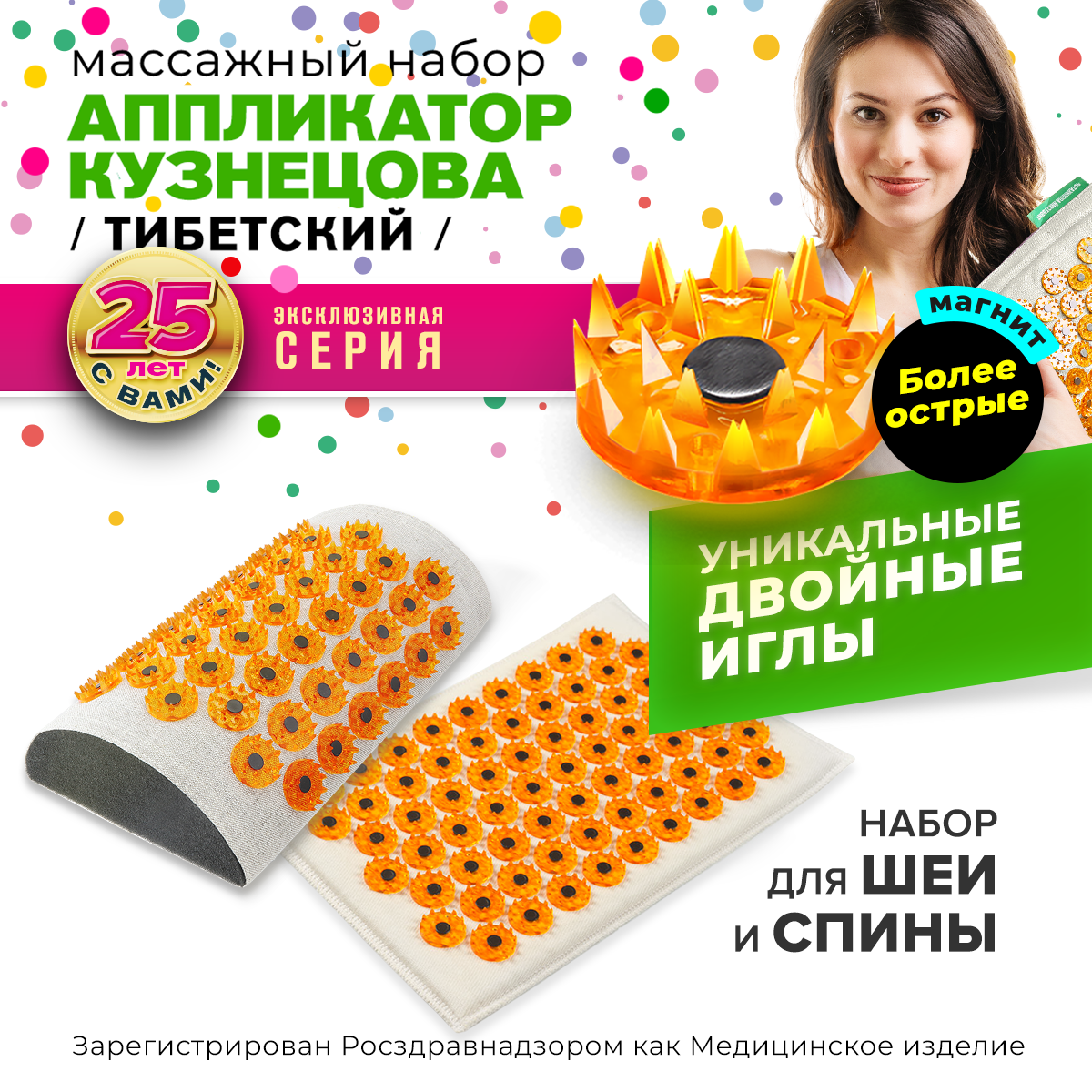 Валик, коврик Лаборатория Кузнецова Шея+Спина желтый - купить в интернет-магазинах, цены на Мегамаркет | товары для здоровья MA68