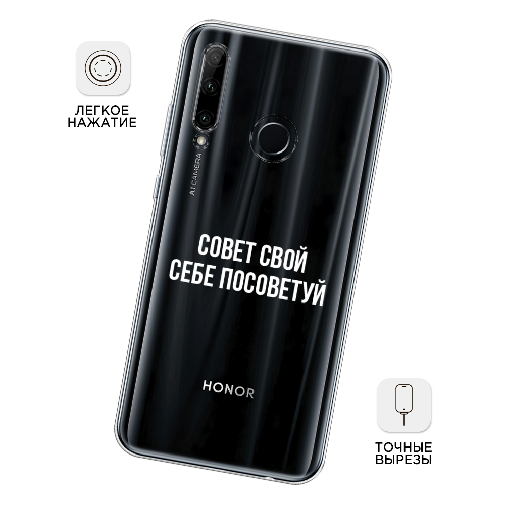 Чехол Awog на Huawei P Smart Plus 2019 