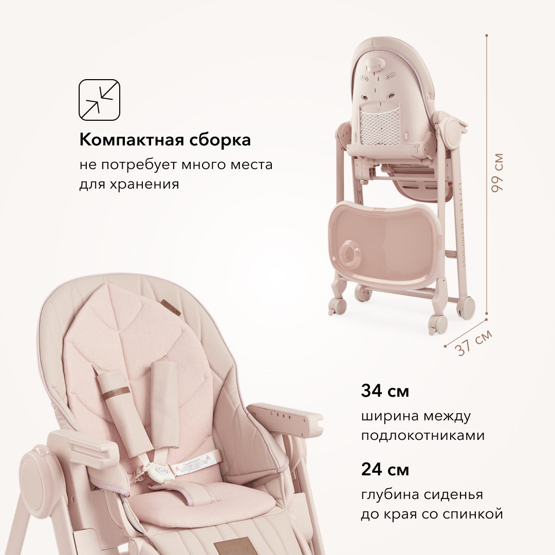 Сборка кресла baby happy