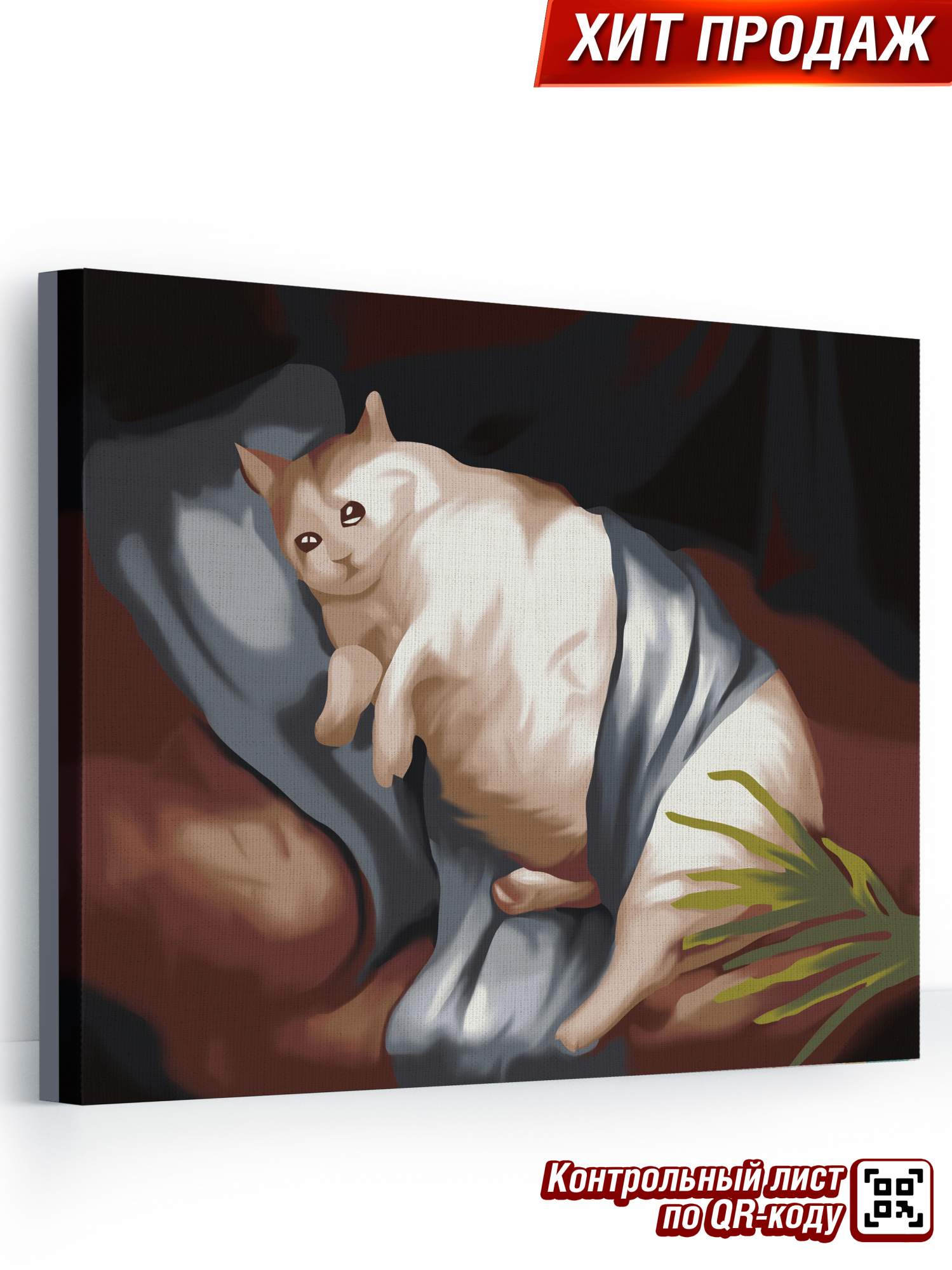 Купить картина по номерам Грустный котик NN005 40*50, цены на Мегамаркет  | Артикул: 600010876953
