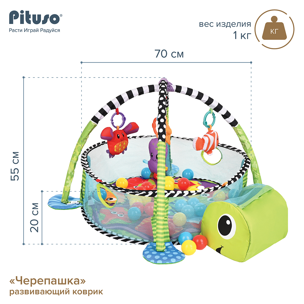 Купить развивающий коврик Pituso Черепашка 3 в 1 игрушки 30 шаров, цены на  Мегамаркет | Артикул: 600010876951