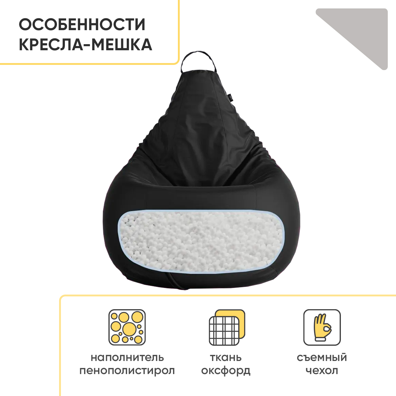 Тропический бассейн с креслом-мешком