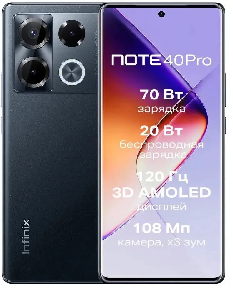 Смартфон Infinix X6850 Note 40 Pro 12/256GB Black, купить в Москве ...