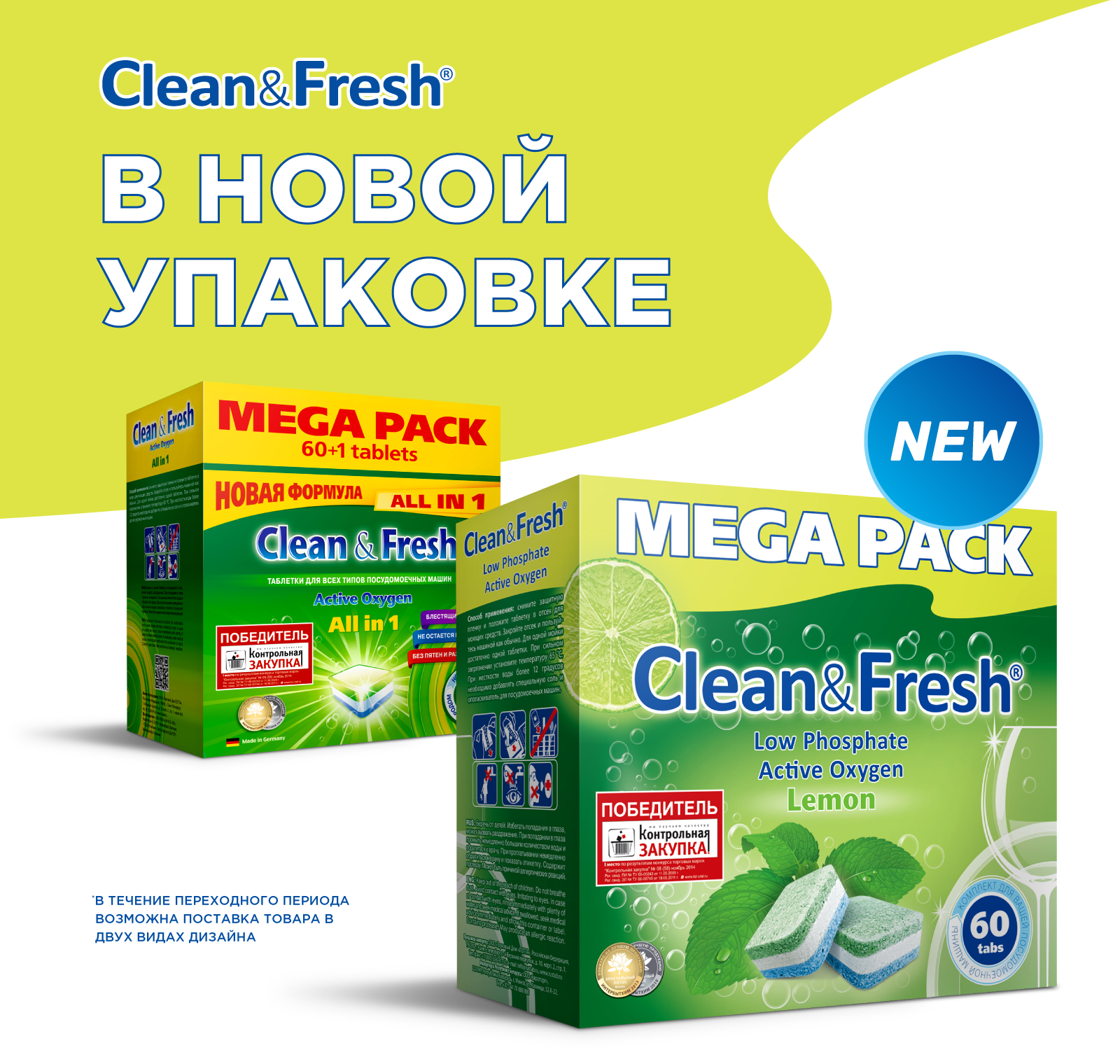 Таблетки Clean & Fresh All in 1 для посудомоечной машины 60 шт - купить в  Торговый Дом ЛОТТА Москва Пушкино (со склада МегаМаркет), цена на Мегамаркет