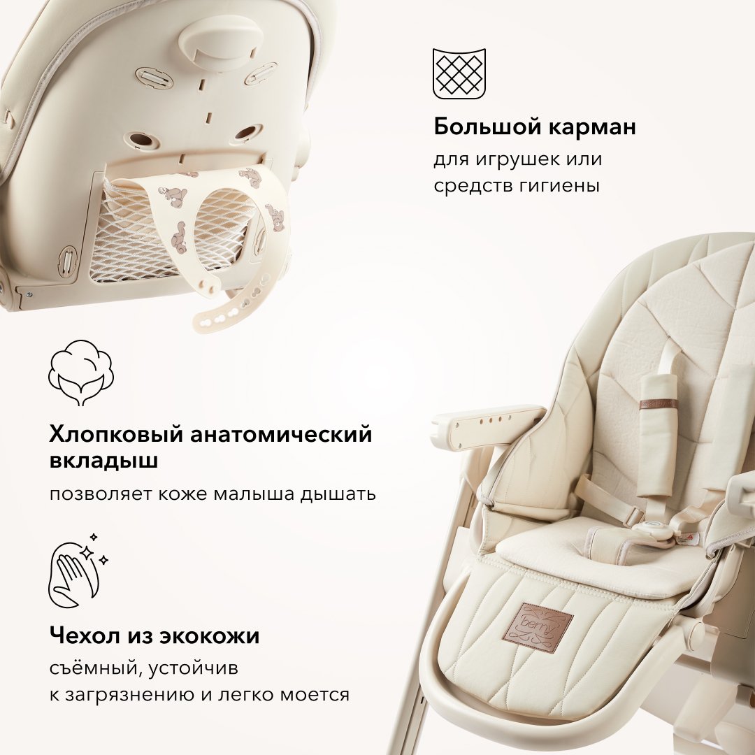 Стульчик для кормления happy baby berny v2 beige