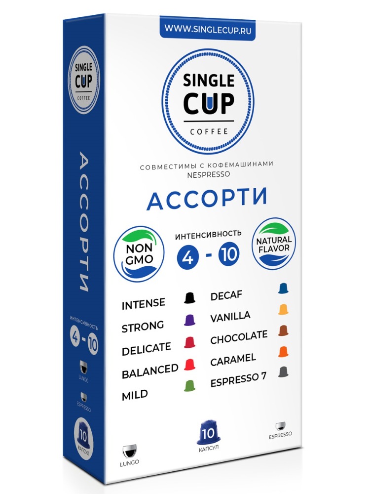 Кофе в капсулах Single Cup Coffee "Ассорти" формата Nespresso (Неспрессо), 10 шт.