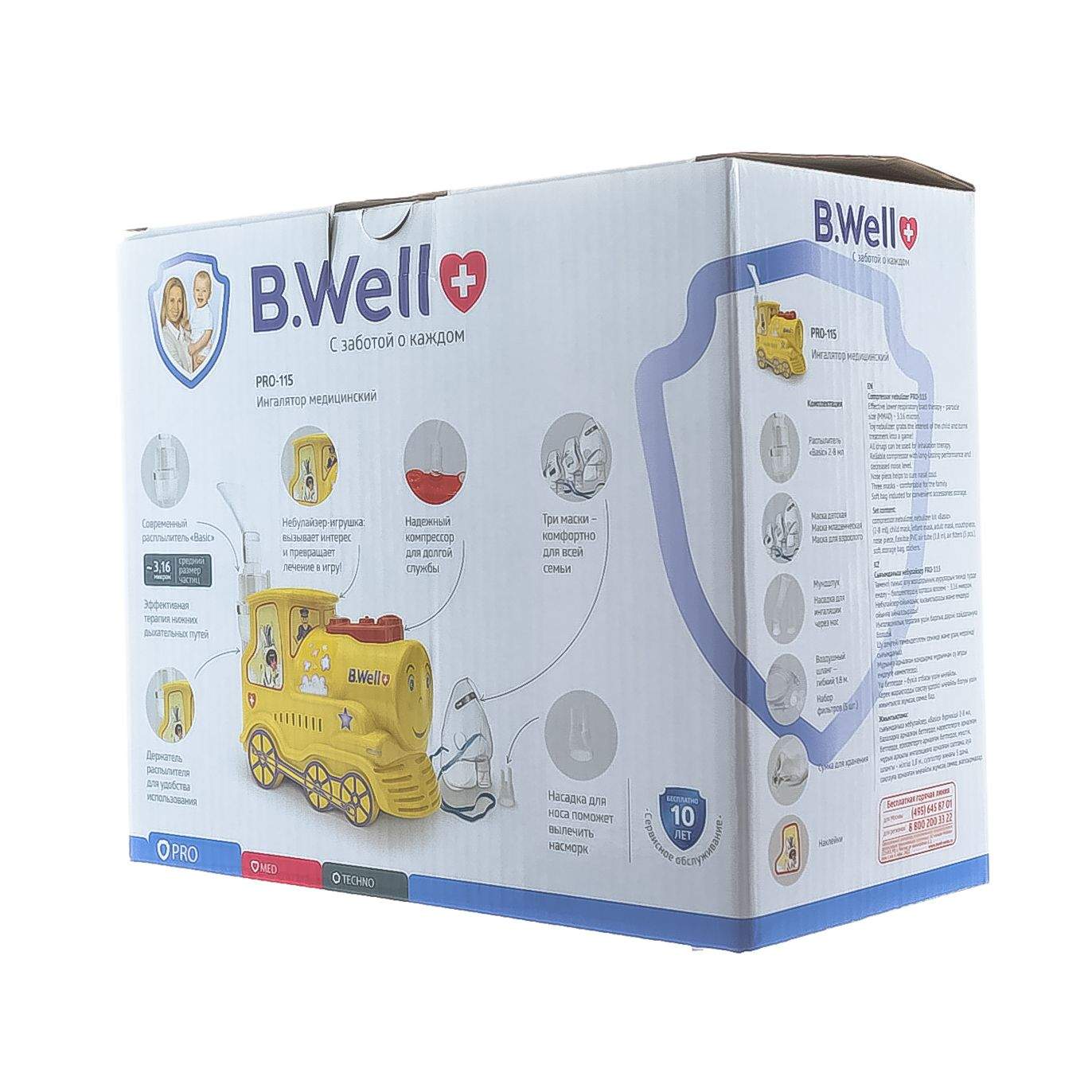 B Well Pro 115 Паровозик Купить