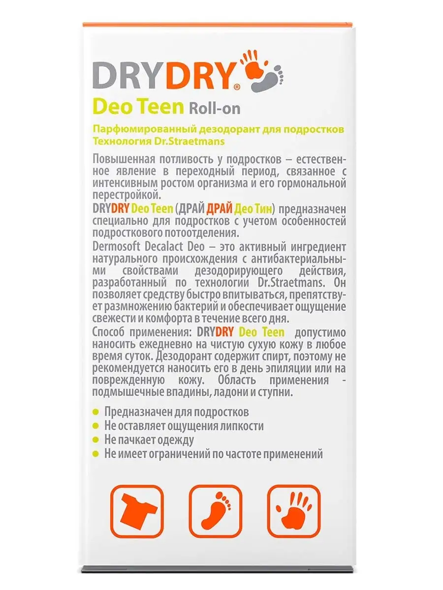 Драй драй классик 35 мл дабоматик. Dry dry classic срок годности. Драй драй классик ролл. Dry dry способ применения. Драй драй классик срок годности.