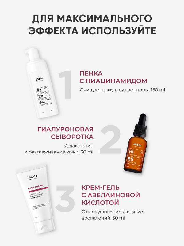 Средства с азелаиновой кислотой для лица