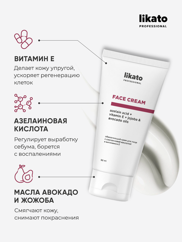 Средства с азелаиновой кислотой для лица