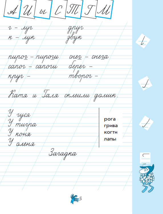 Чудо-пропись 3. 1 класс - купить рабочей тетради в интернет-магазинах ...
