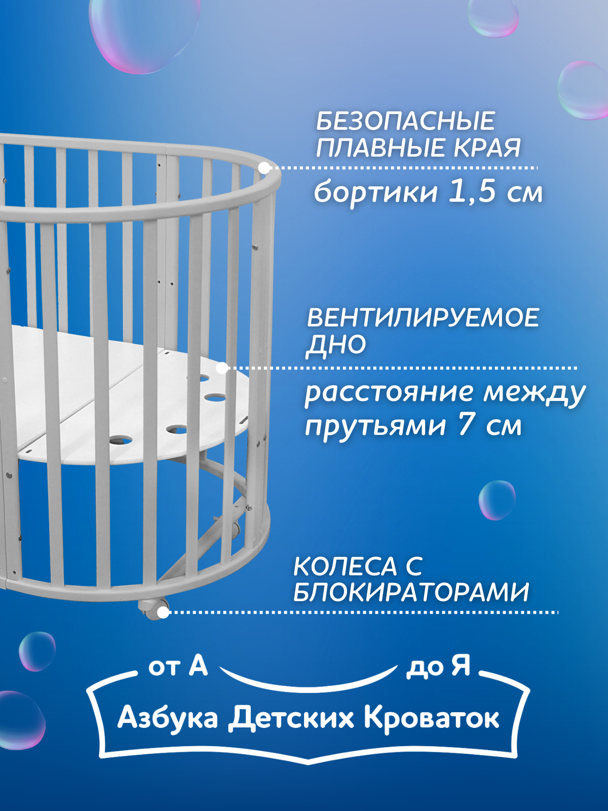 Сборка маятника для круглой кровати 6 в 1