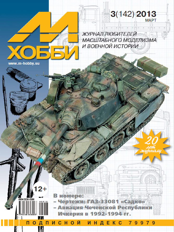 Journal m 25