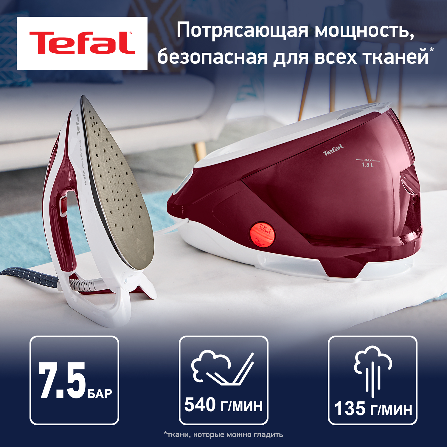 Парогенератор TEFAL Pro Express Protect GV9220E0 - отзывы покупателей на  маркетплейсе Мегамаркет | Артикул: 600003599467