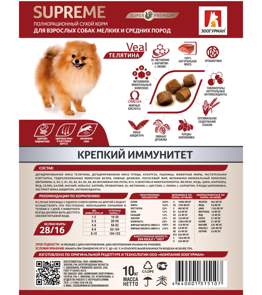 Корм для собак сухой мелких пород Озон