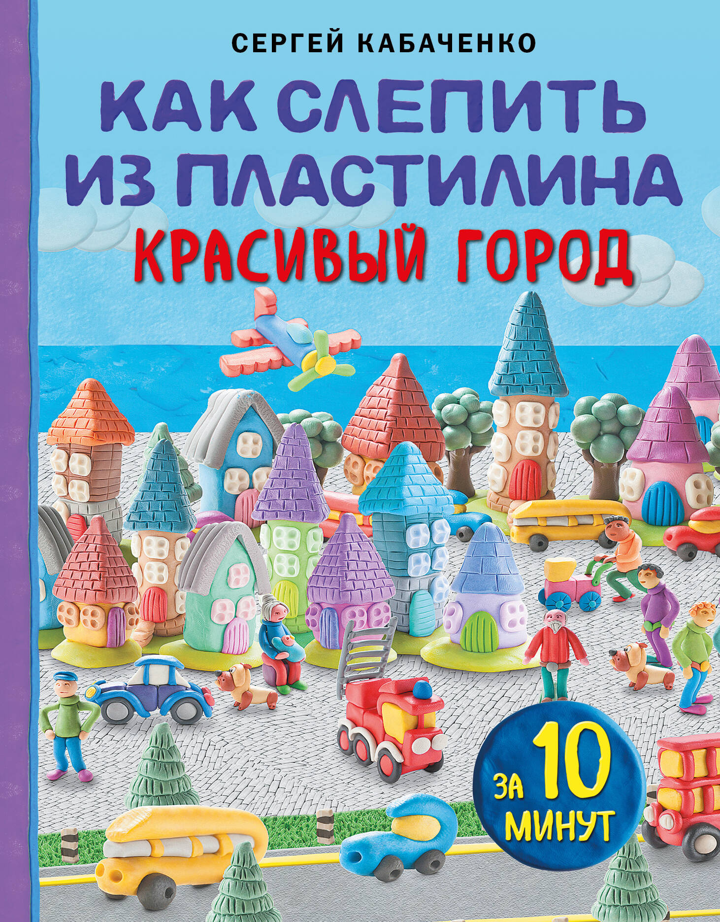 Поделки домик из бумаги и пластилина: идеи по изготовлению своими руками (44 фото)