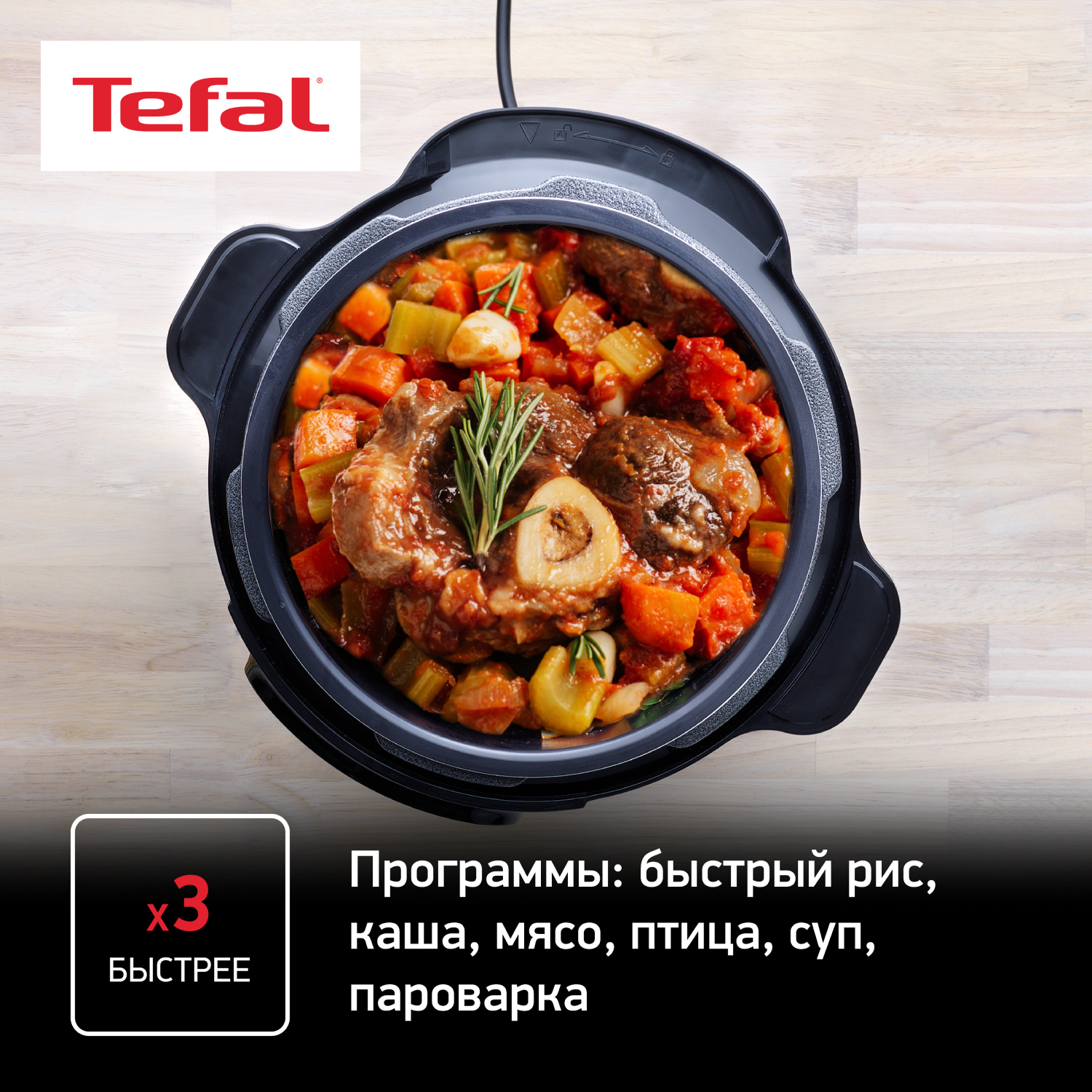 Мультиварка tefal cy601832