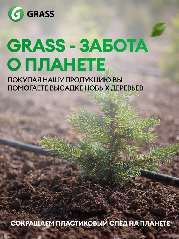 Grass чистящее средство для ванной gloss средство для акриловых ванн для кухни 600 мл