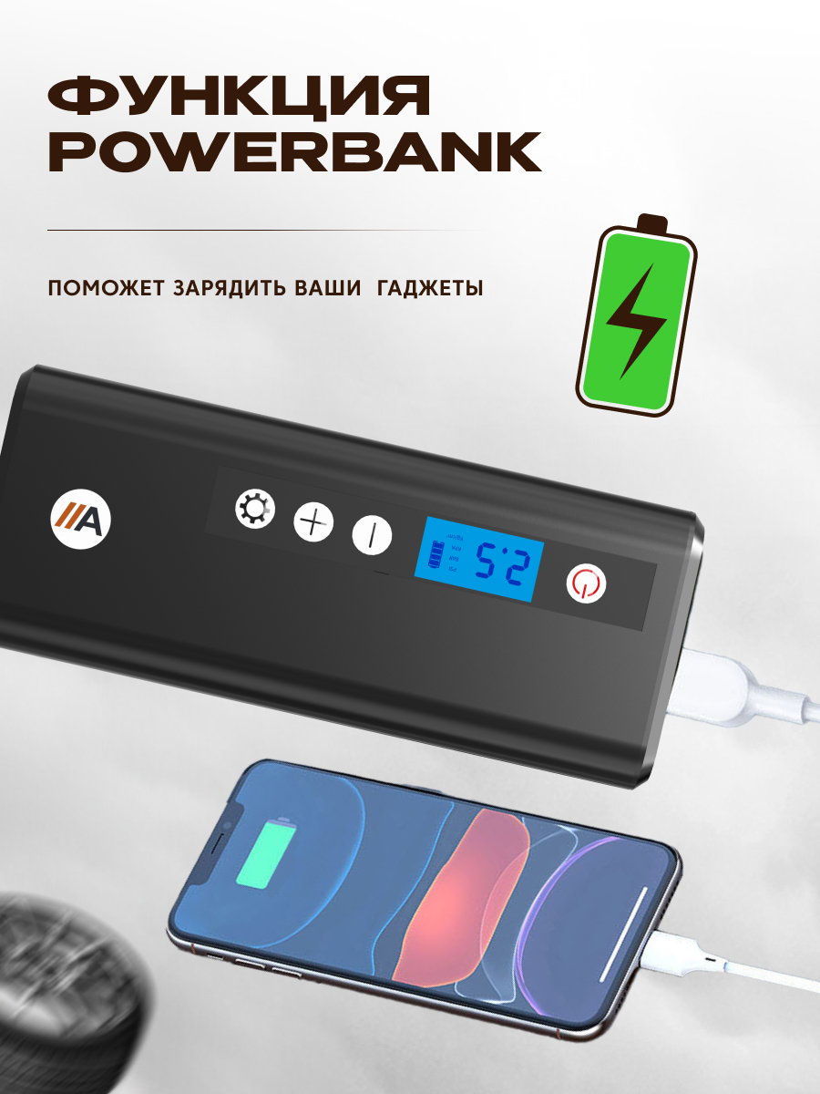 Насос автомобильный AVALONICA,AVA-AIR-002, дисплей,4000мАч,c фонариком и  Power bank - купить в Redbot Shop, цена на Мегамаркет