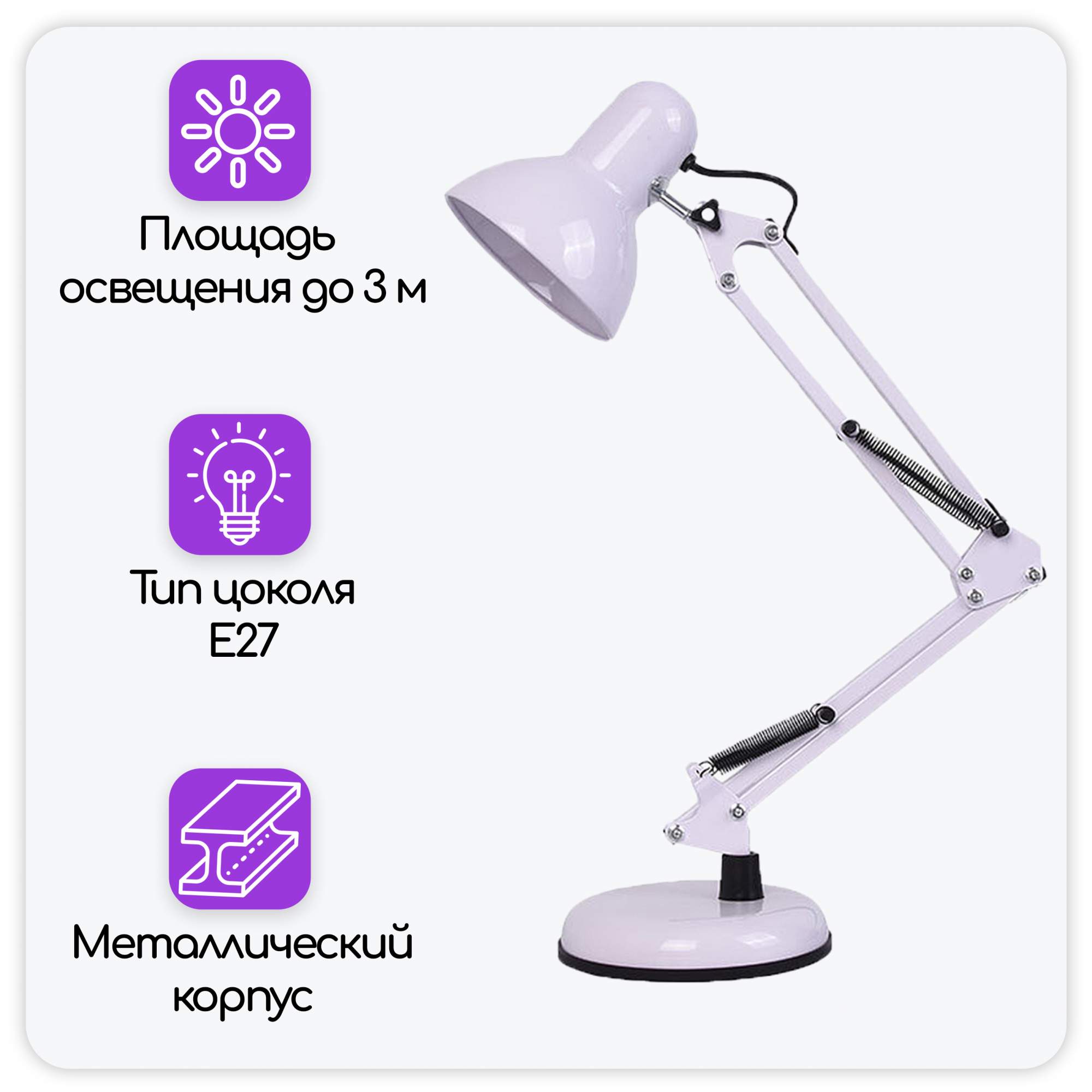 Лампа настольная URM светильник для дома и офиса белая – купить в Москве,  цены в интернет-магазинах на Мегамаркет
