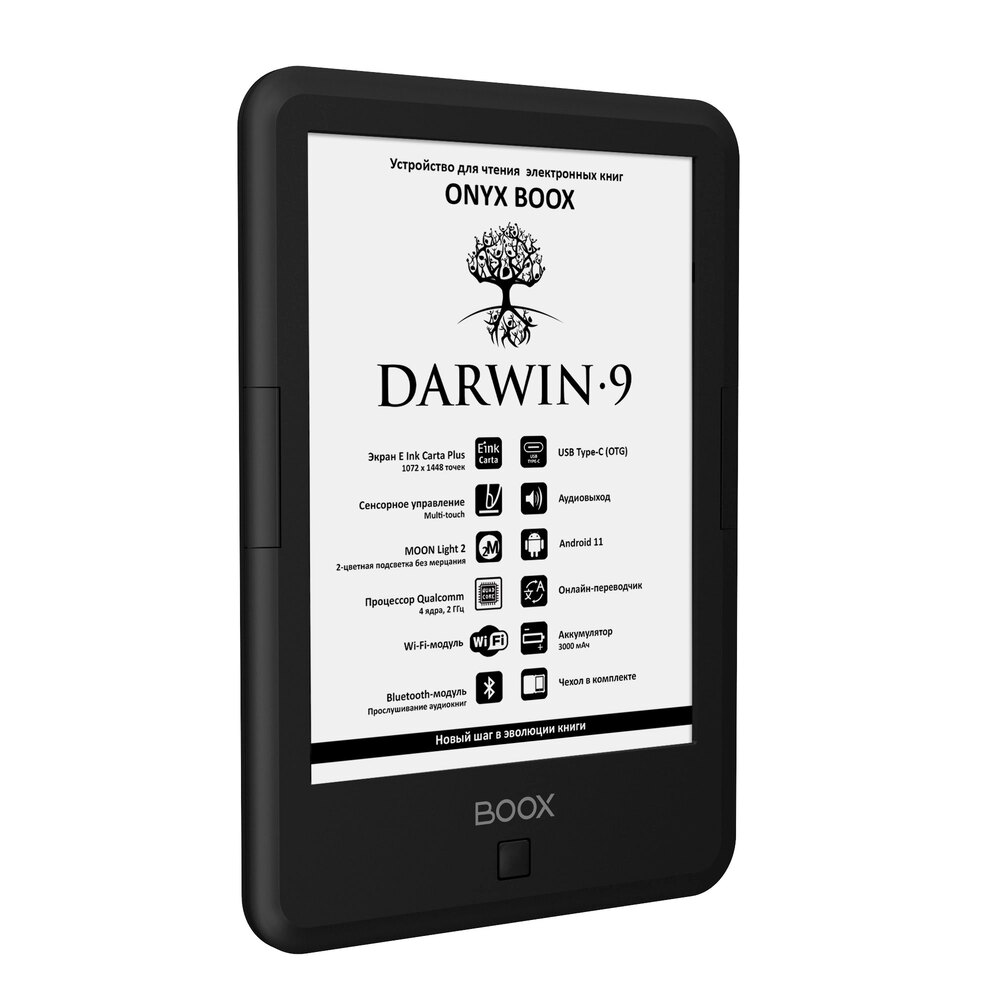 Электронная книга ONYX BOOX DARWIN 9 черный (ONYX DARWIN 9 Black) - отзывы  покупателей на маркетплейсе Мегамаркет | Артикул: 600007334382