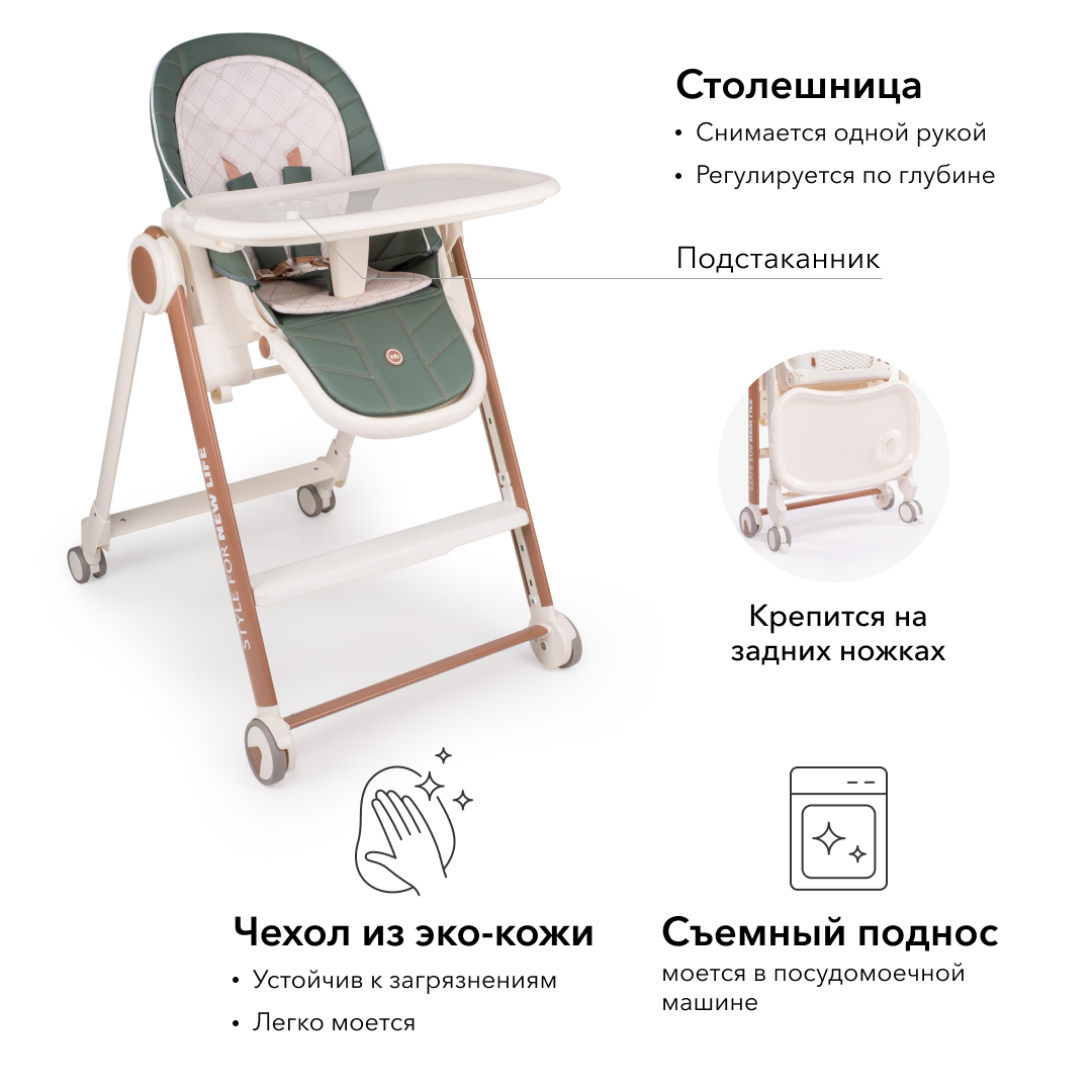 Стул Happy Baby Berny v2 Dark Green