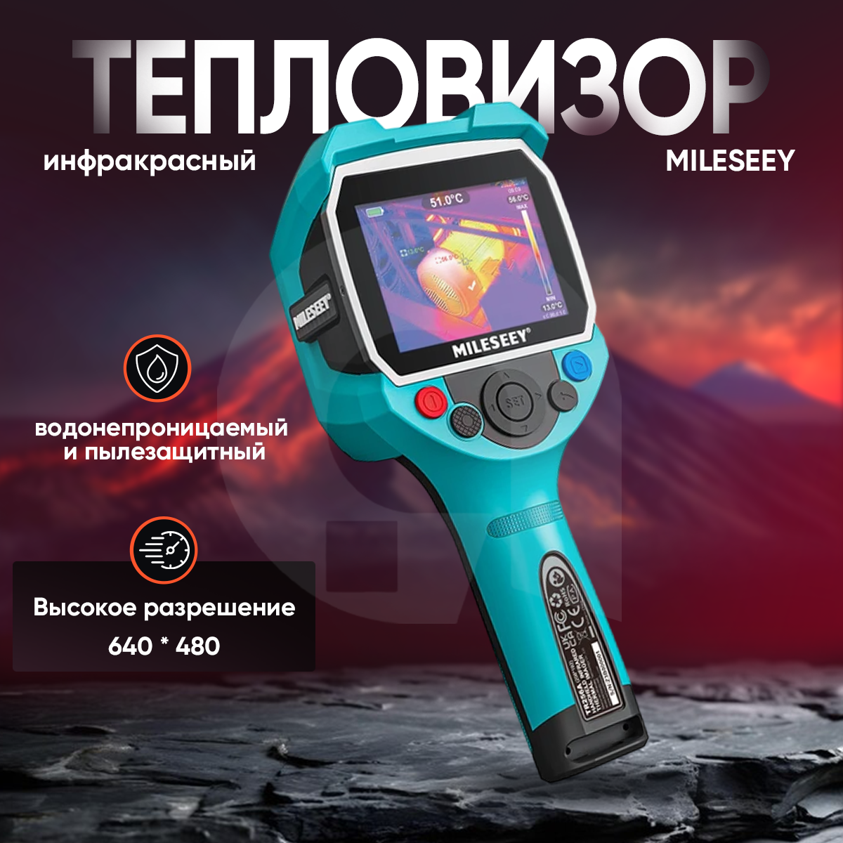 Тепловизор Mileseey TR256 с разрешением 256x192 и дальностью измерения 9 метров - купить в tochkaArendiShop, цена на Мегамаркет