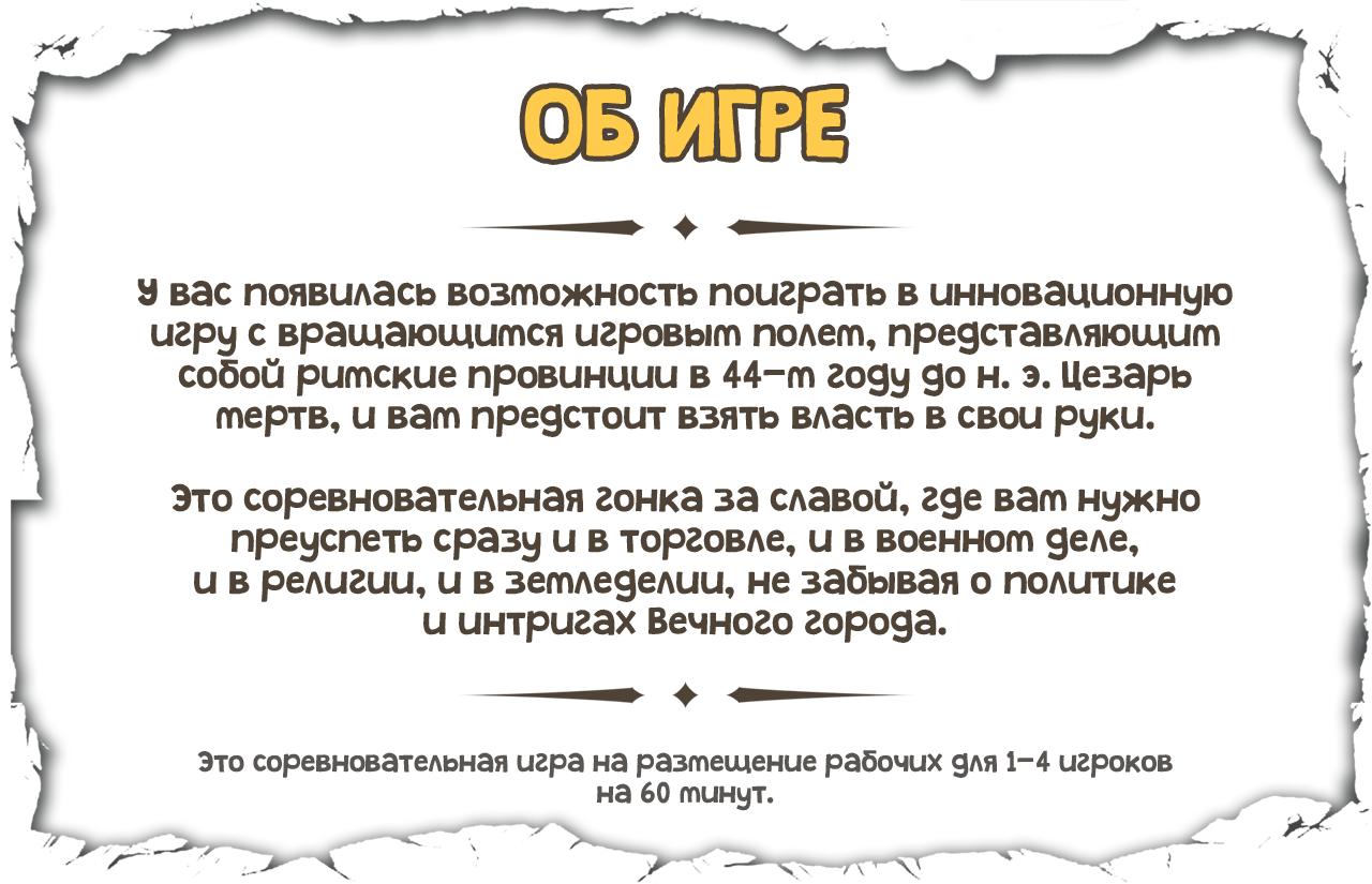 Отзывы о настольная игра Фабрика Игр Age of Rome, Во Славу Рима делюкс на  русском - отзывы покупателей на Мегамаркет | настольные игры 17069f -  600014105212