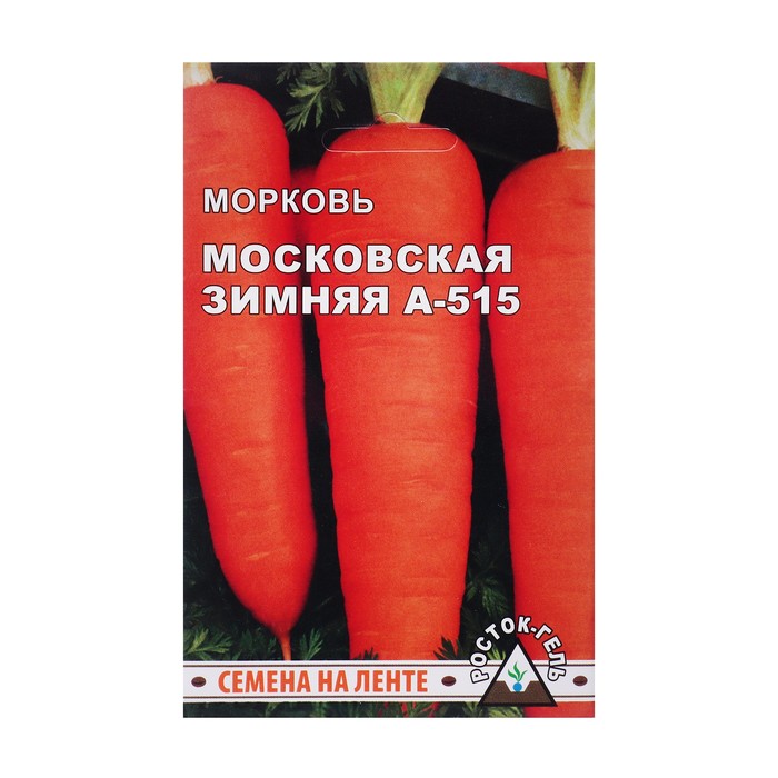 Московская зимнее описание фото отзывы. Морковь Московская зимняя с. Китай семена морковь. Сорта моркови для Подмосковья для открытого грунта.