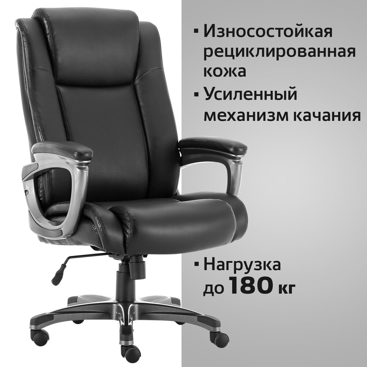 Компьютерное офисное кресло для руководителя Brabix Premium, до 180 кг,рецикл кожа,черное - купить в Москве, цены на Мегамаркет | 100026828068