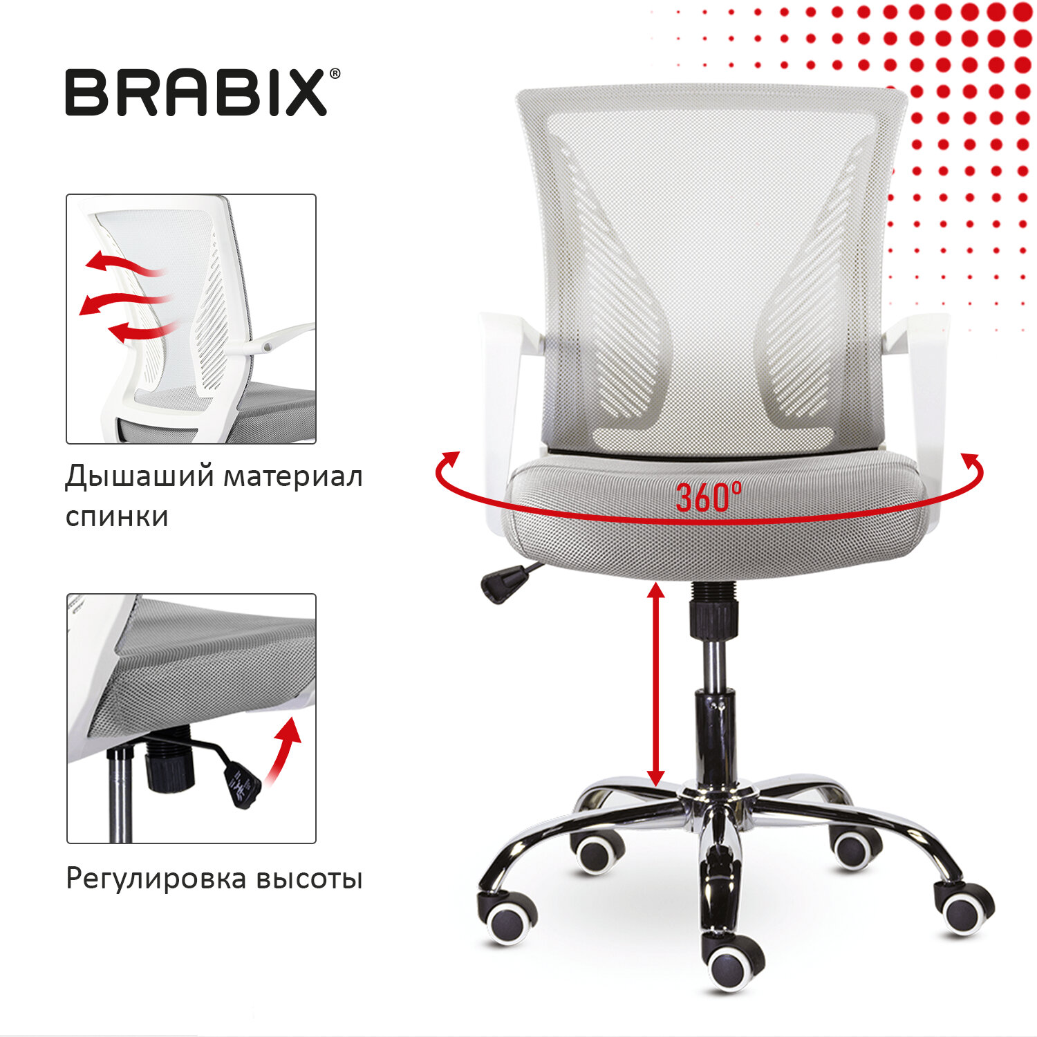 Кресло brabix wings mg 306 пластик белый хром сетка серое черное 532010