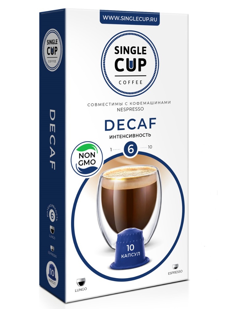 Кофе в капсулах Single Cup Coffee "Decaf" формата Nespresso (Неспрессо), 10 шт.