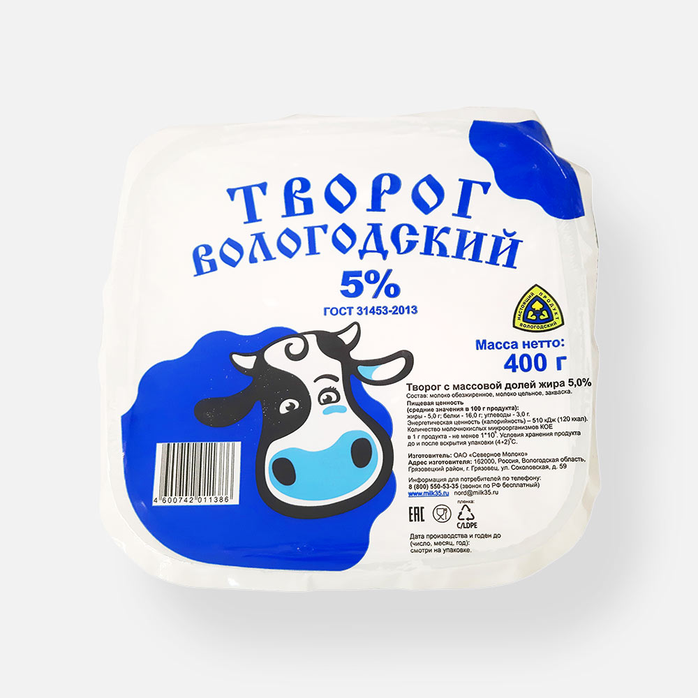 Творог Вологодские молочные продукты 5% 400 г - отзывы покупателей на  Мегамаркет | 100028789358