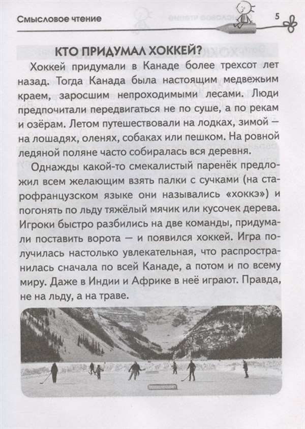 Смысловое чтение книга. Смысловое чтение 2 класс. Беденко смысловое чтение. Учебник смысловое чтение 1 класс.