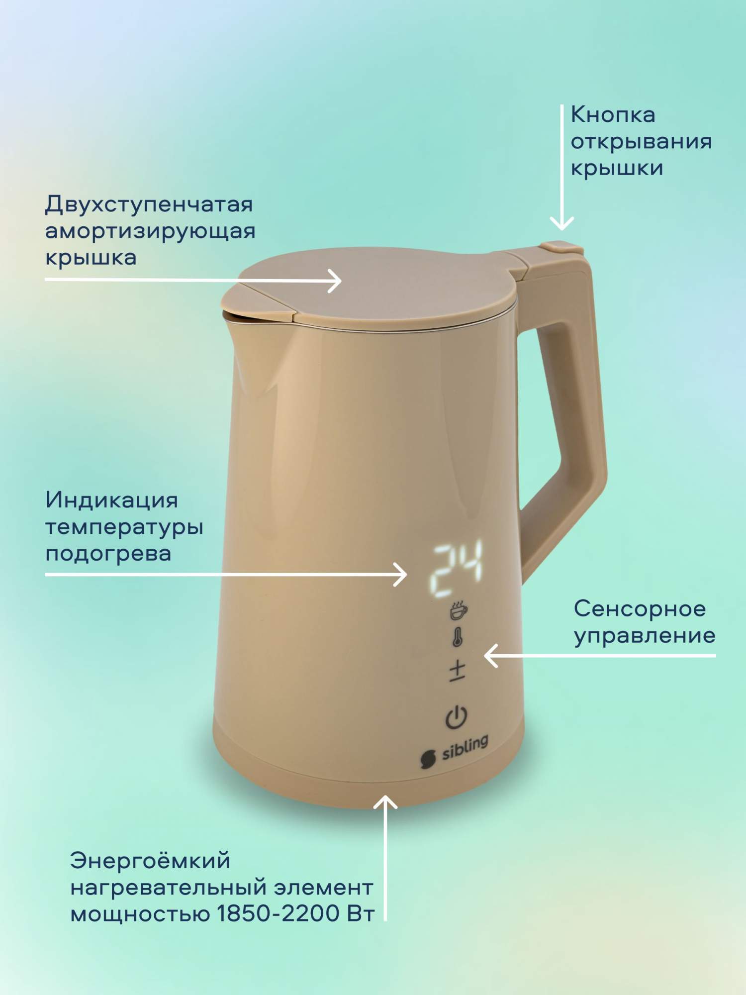 Электрочайник для детей. Чайник redmond skykettle. Чайник-земля. Чайник kettle. Современный чайник.