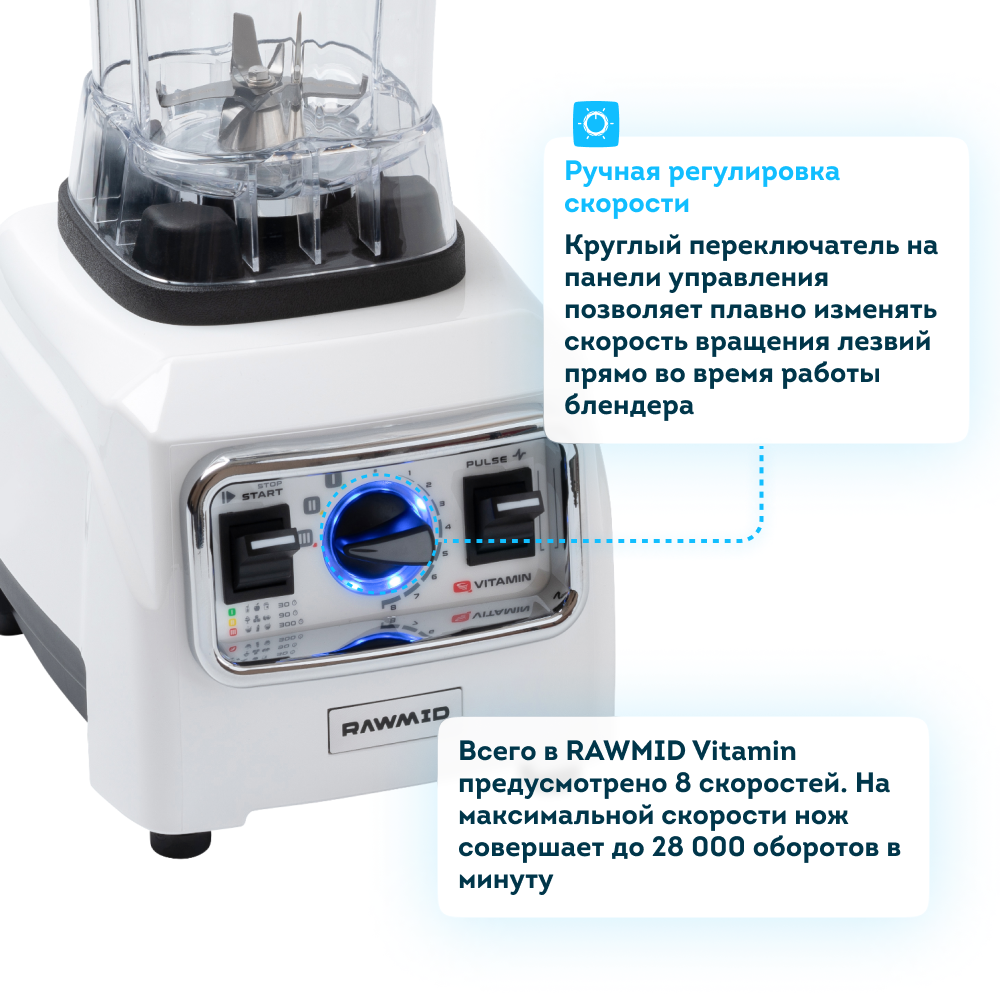 Rawmid vitamin rvb 02. Запчасти для блендера RAWMID Future RFB-02. Ножи для профессиональных блендеров RAWMID. Тумблер блендер RAWMID. Блендер RAWMID инструкция.